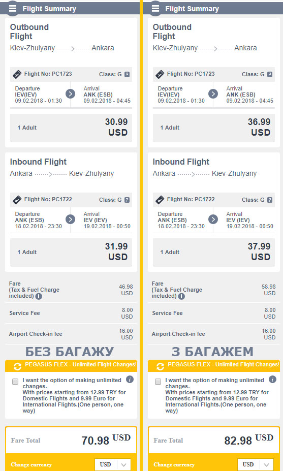 Приклад бронювання Київ - Анкара - Київ на сайті Pegasus Airlines