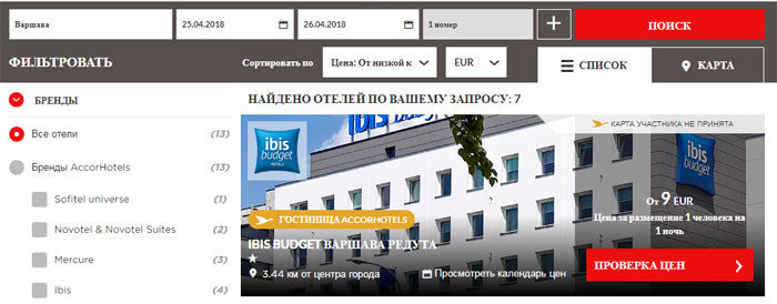 Ibis Budget Варшава - приклад бронювання