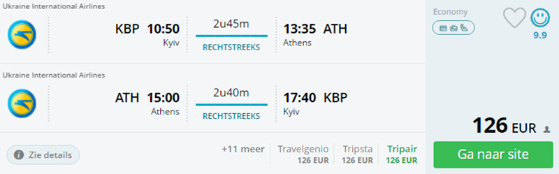 Авіаквитки Київ - Афіни - Київ (15 жовтня - 6 листопада)
