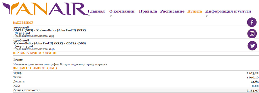 Бронювання авіаквиткі Одеса - Краків - Одеса на сайті YanAir зі знижкою 20%