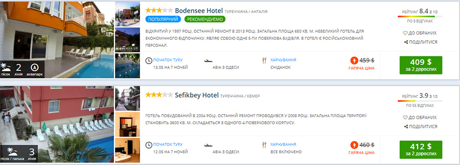 Пакетні тури з вильотом із Одеси у травні (ціна вказана за 2-х осіб)