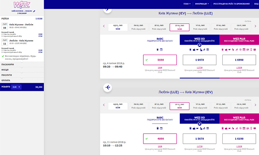 Для порівняння ціна на офіційному сайті Wizz Air: