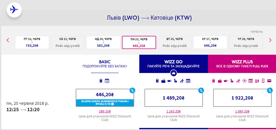 Бронювання авіаквитків Львів - Катовіце  на сайті Wizz Air: