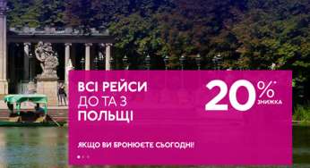 Знижка 20% на усі авіаквитки із та в Польщу – з України від 290 гривень!
