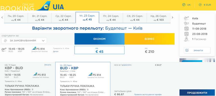 Авіаквитки Київ - Будапешт "туди-назад" влітку: