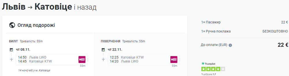 Авіаквитки Львів - Катовіце - Львів на сайті Ківі