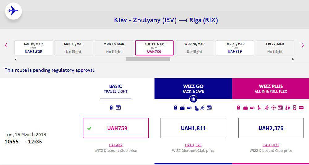 Приклад бронювання квиткыв Київ - Рига - Київ у WizzAir