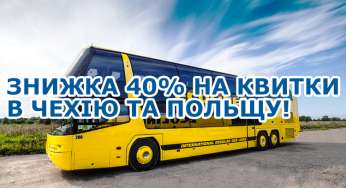 Знижка 40% на автобусні квитки з України в Чехію та Польщу від Ecolines!