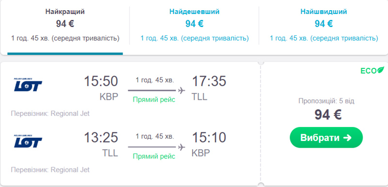 Авіаквитки Київ - Таллінн - Київ на сайті Skyscanner:
