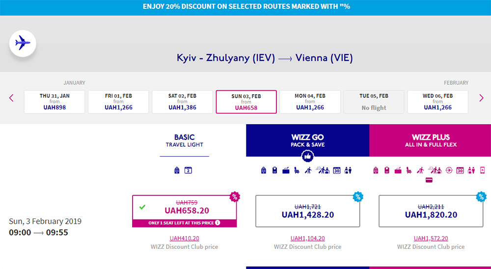 Авіаквитки Київ - Відень на сайті Wizz Air