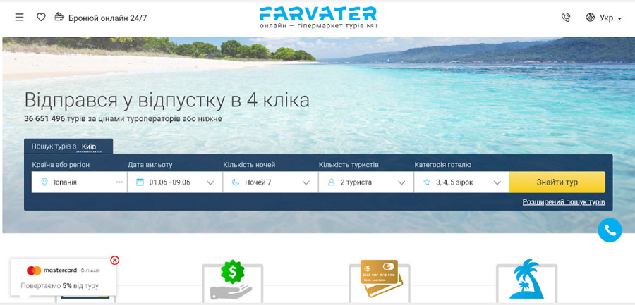 farvater search