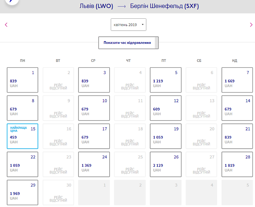 Календар цін на рейс Львів - Берлін (5 щотижневих рейсів):