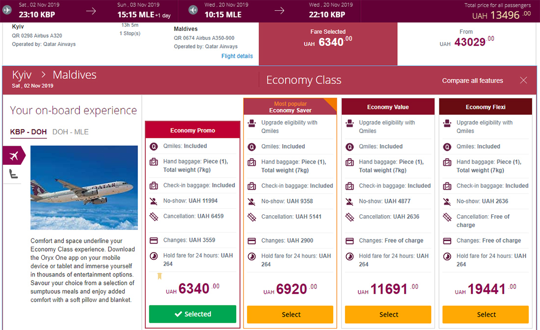 Приклад бронювання квитків Київ - Мальдіви - Київ на сайті Qatar Airways