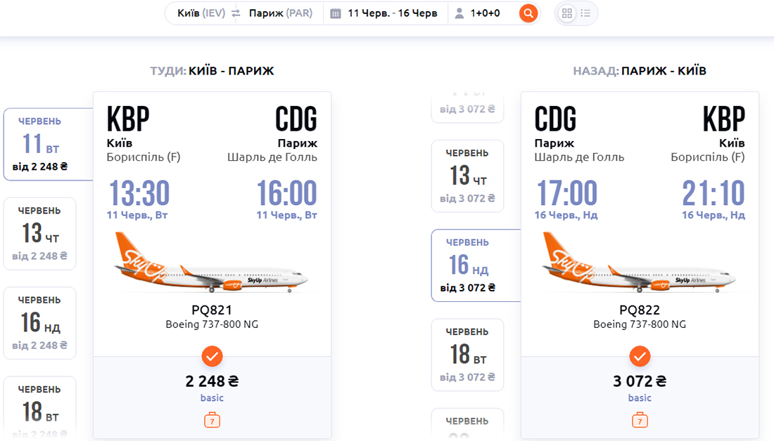 Квитки Київ - Париж - Київ на сайті SkyUp Airlines
