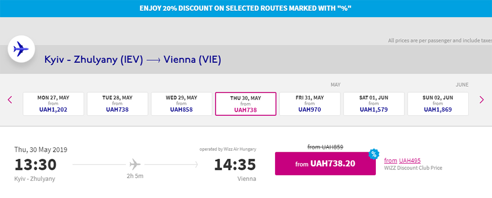 Квитки із Києва у Відень зі знижкою 20% на сайті Wizz Air