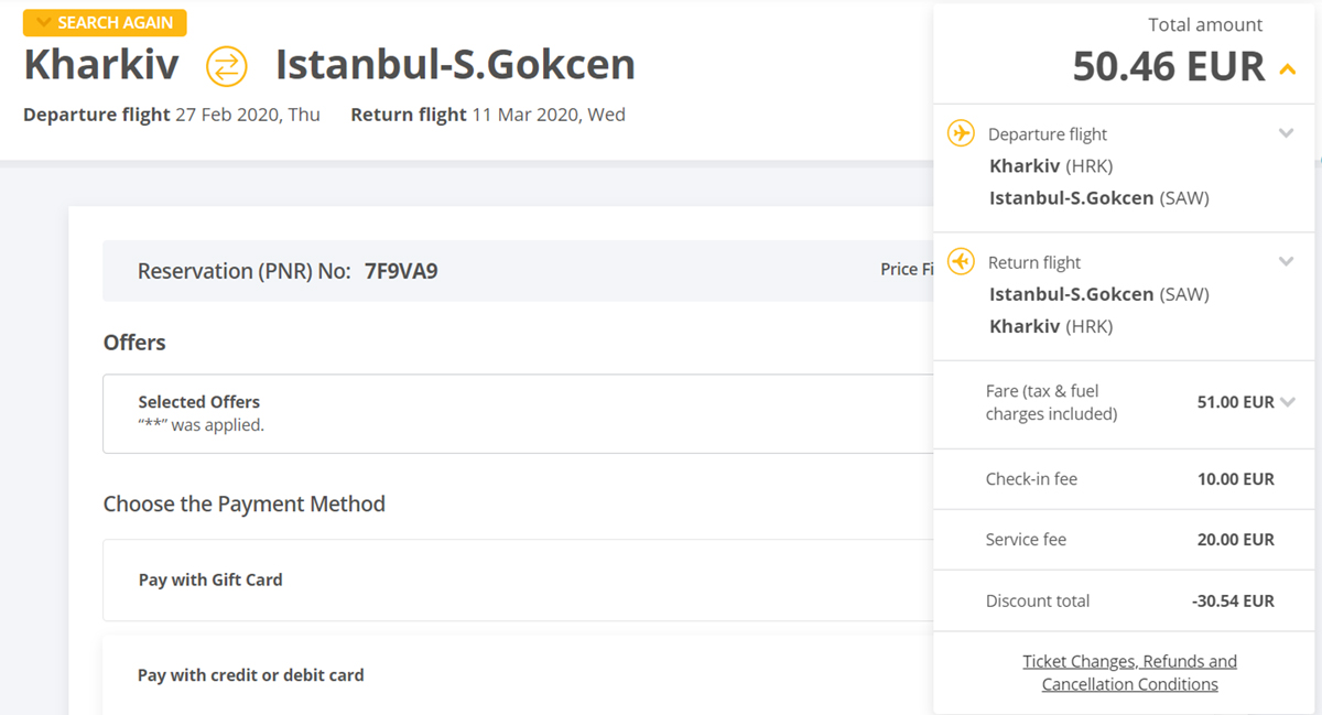Авіаквитки із Харкова в Стамбул зі знижкою €30
