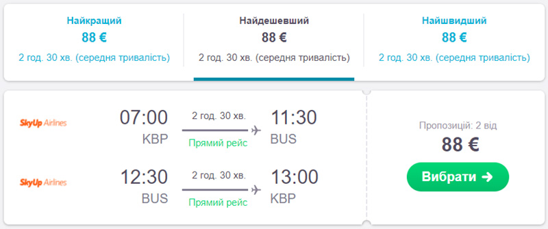 Авіаквитки Київ - Батумі - Київ на сайті Skyscanner