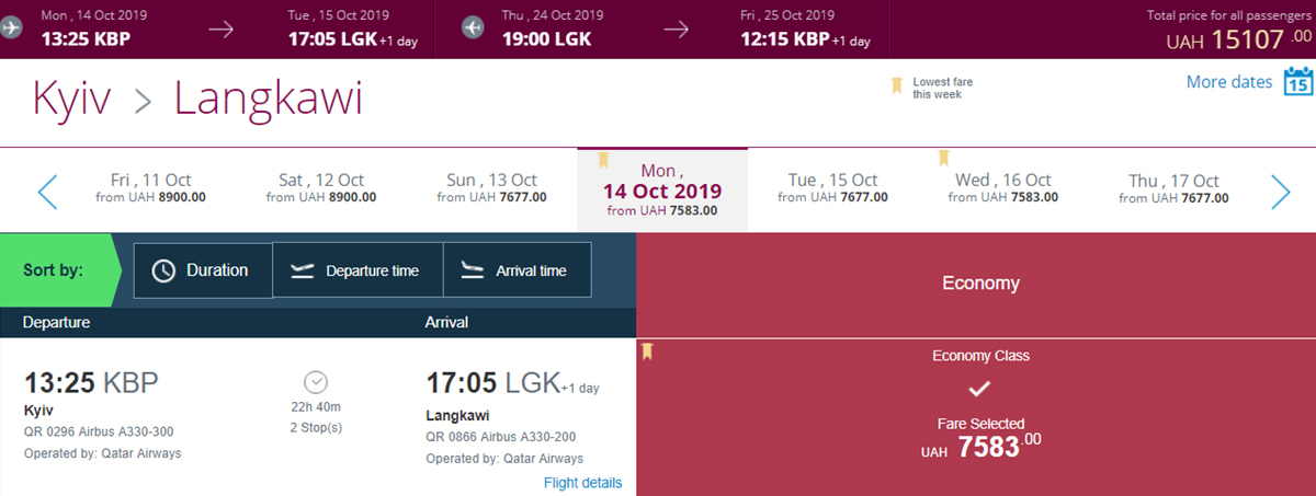Приклад бронювання авіаквитків Київ - Лангкаві - Київ на сайті Qatar Airways