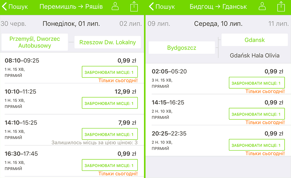 Дешеві квитки з Перемишля в Ряшів та з Бидгоща в Гданськ