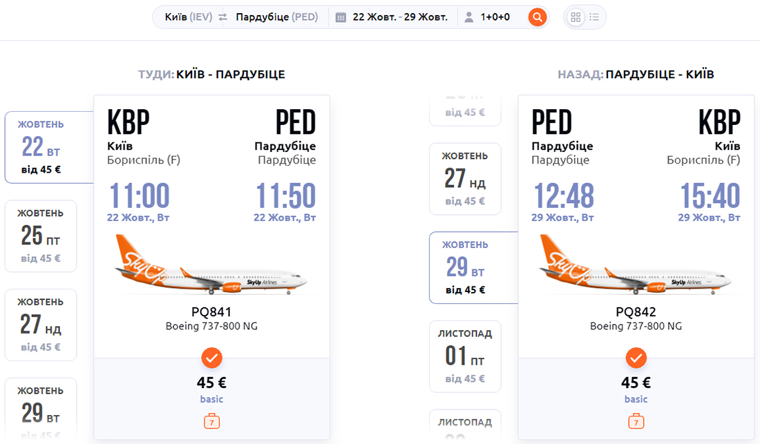 Квитки із Києва в Пардубіце туди-назад на сайті SkyUp Airlines