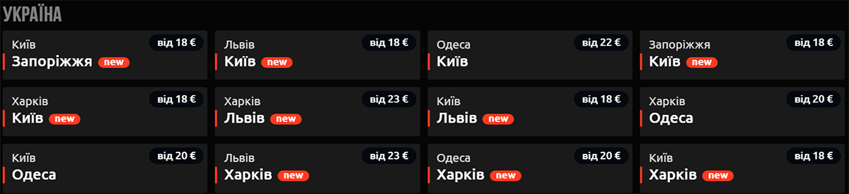 SkyUP Airlines внутрішньоукраїнські напрямки