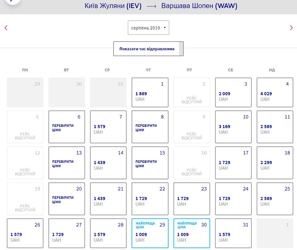 Календар на рейси із Києва у Варшаву на сайті Wizz Air