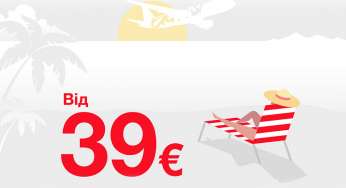 Авіаквитки Ernest Airlines в Італію від €39! Перелік напрямків!