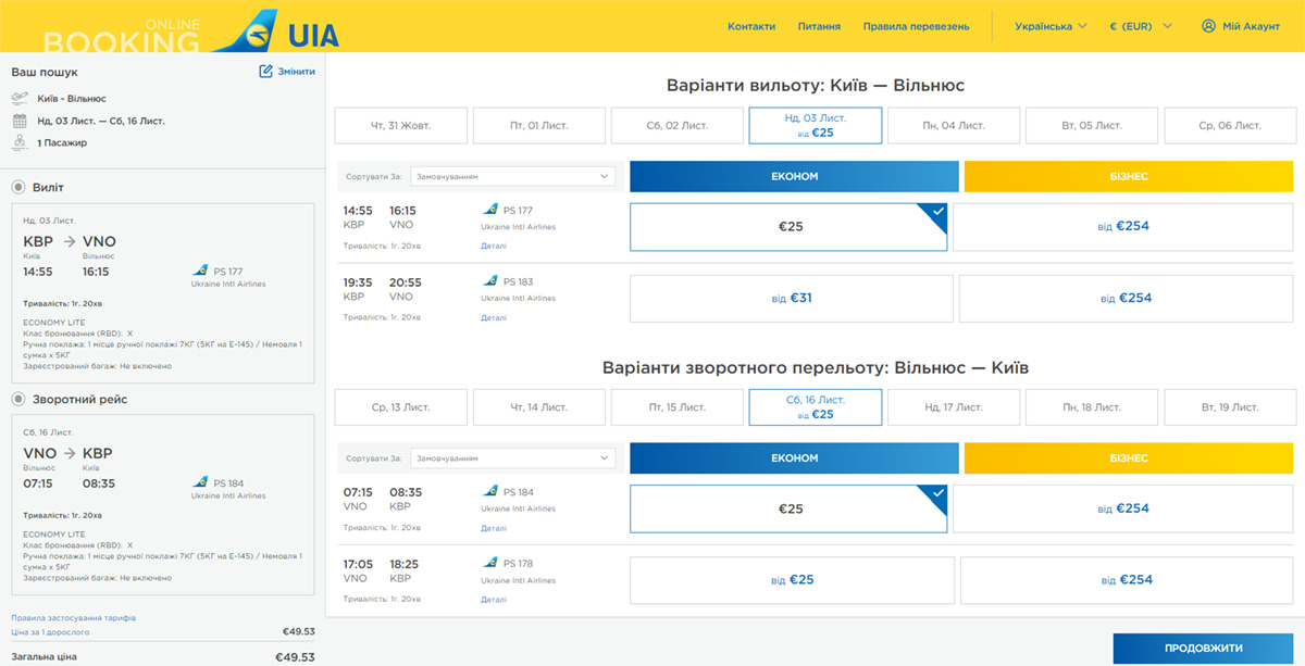 Авіаквитки Київ - Вільнюс - Київ на сайті МАУ