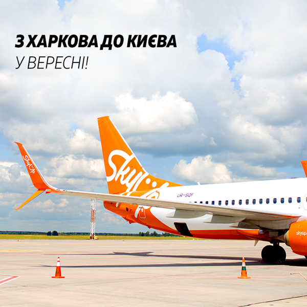 SkyUp Airlines Київ - Харків