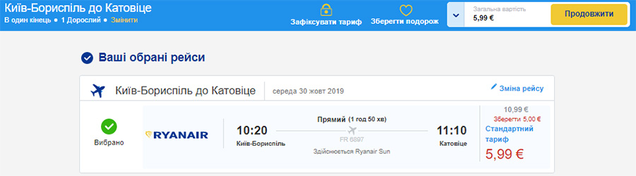 Лоукост авіаквитки із Києва в Катовіце