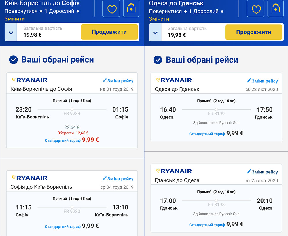 Авіаквитки Київ - Софія - Київ та Одеса - Гданськ - Одеса на мобільній версії сайту Ryanair
