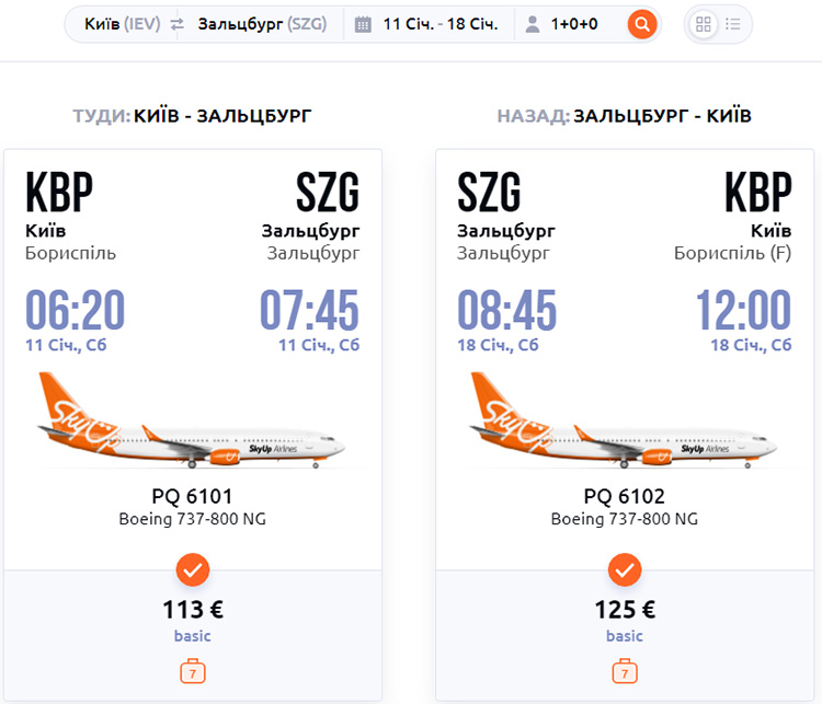 Авіаквитки Київ - Зальцбург - Київ на сайті SkyUp Airlines