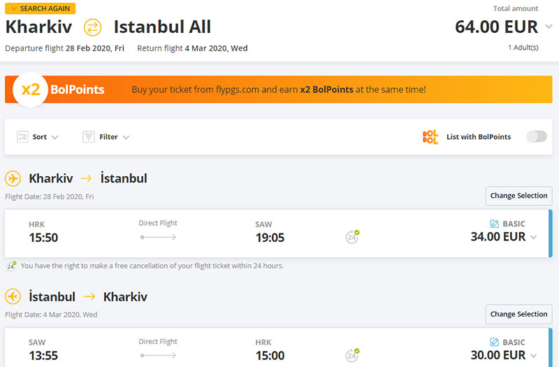 Дешеві квитки з Харкова у Стамбул в два боки