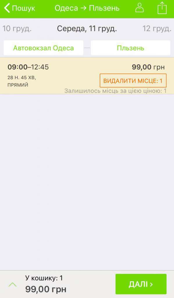 Приклад бронювання квитків Одеса - Плзень в мобільному додатку FlixBus
