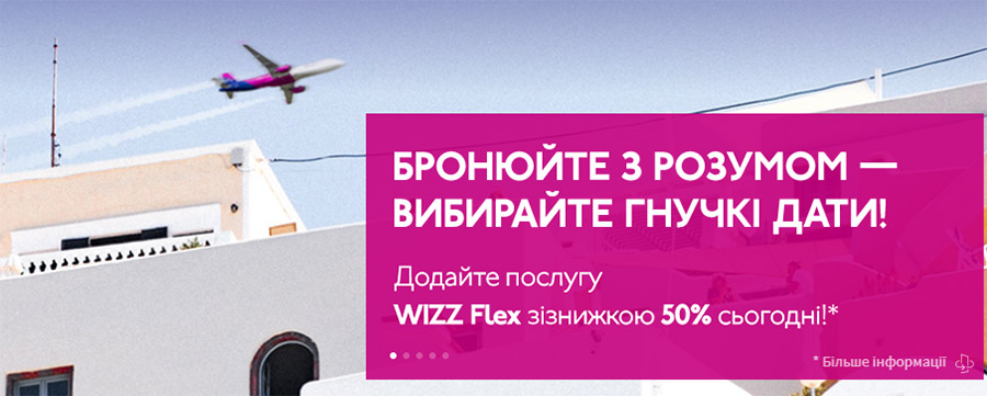 Wizz Flex