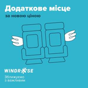 Windrose extraseat