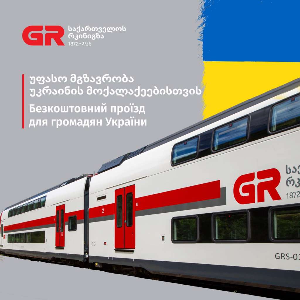 georgian railway