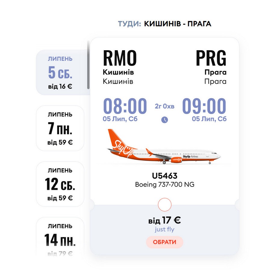 SkyUp святкує 7 років у небі: квитки по €7 3 2025 05 21 131503