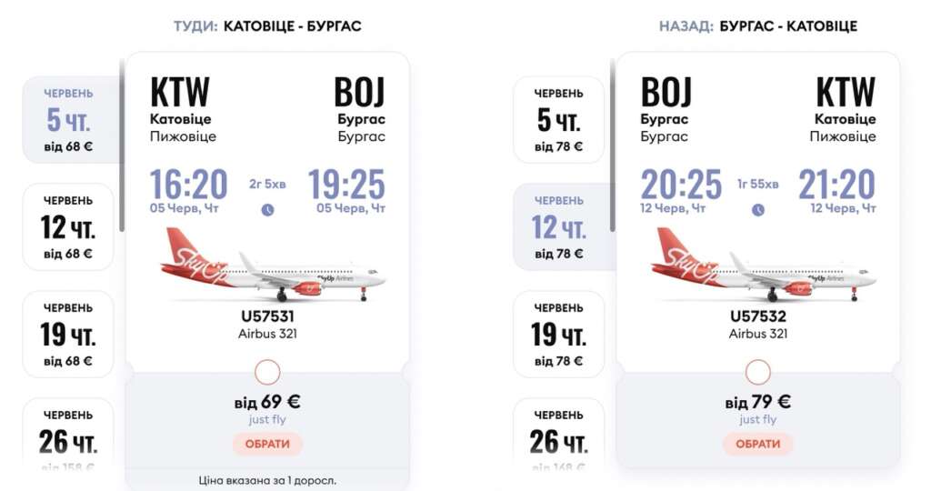 SkyUp запускає прямі рейси з Польщі до Греції, Кіпру та Болгарії 3 Знімок екрана 2025 05 23 о 22.01.36 — велике